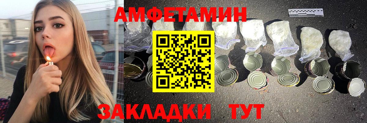 Энгельс  АМФ Розовый  Amphetamine  АМФЕТАМИН  Вход с VPN 