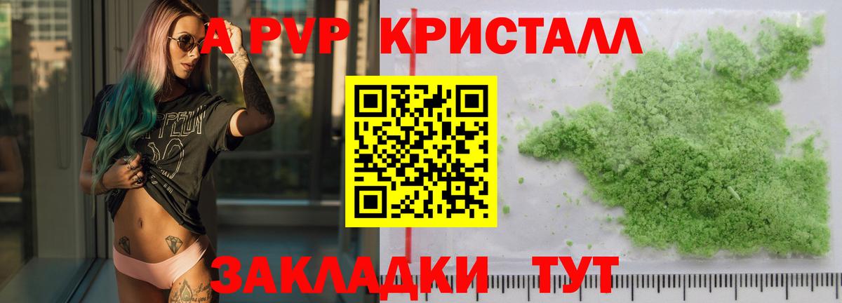 Альфа ПВП мука Энгельс