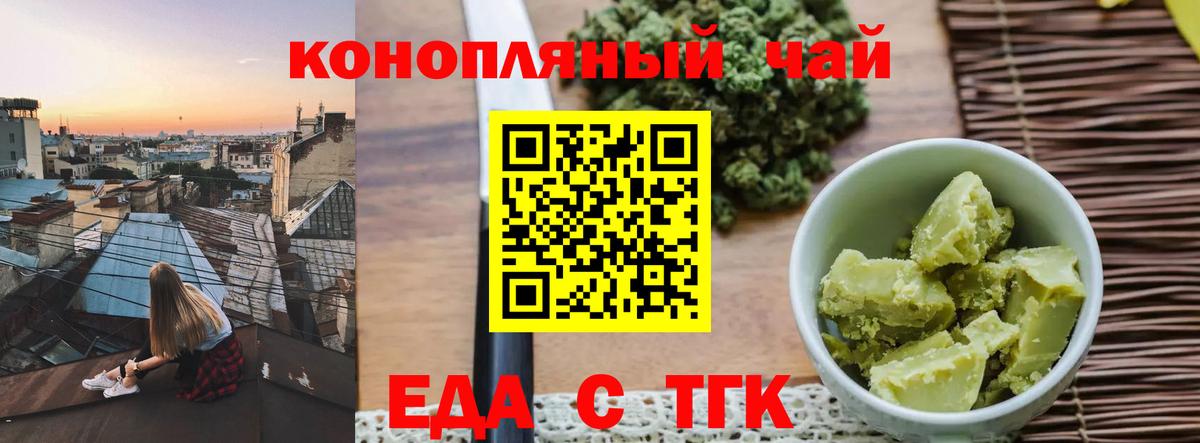 Энгельс  Печенье с ТГК конопля  Вход с VPN 