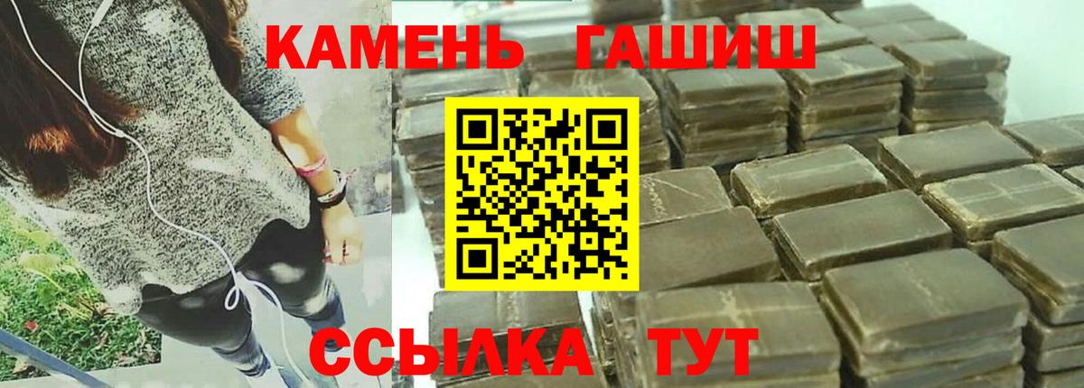 Гашиш hashish  Вход с VPN  ГАШ AMNESIA HAZE  Энгельс 