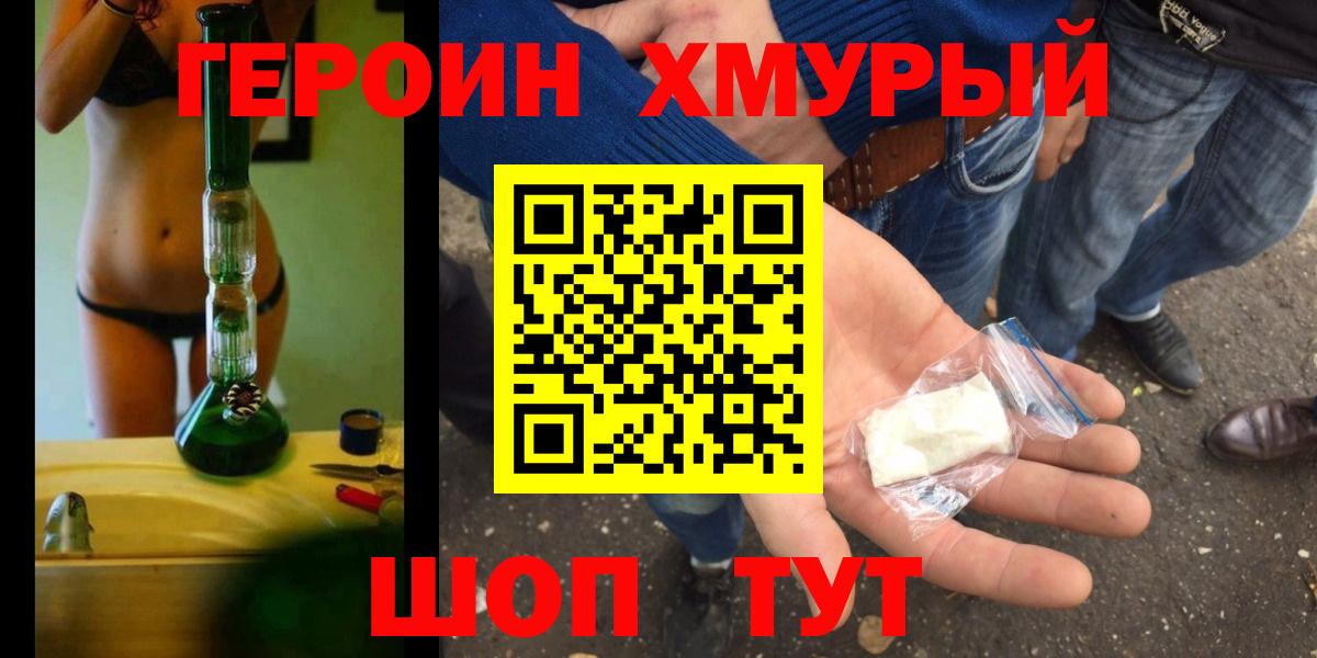 ГЕРОИН Афган  Героин  Энгельс  Вход с VPN 