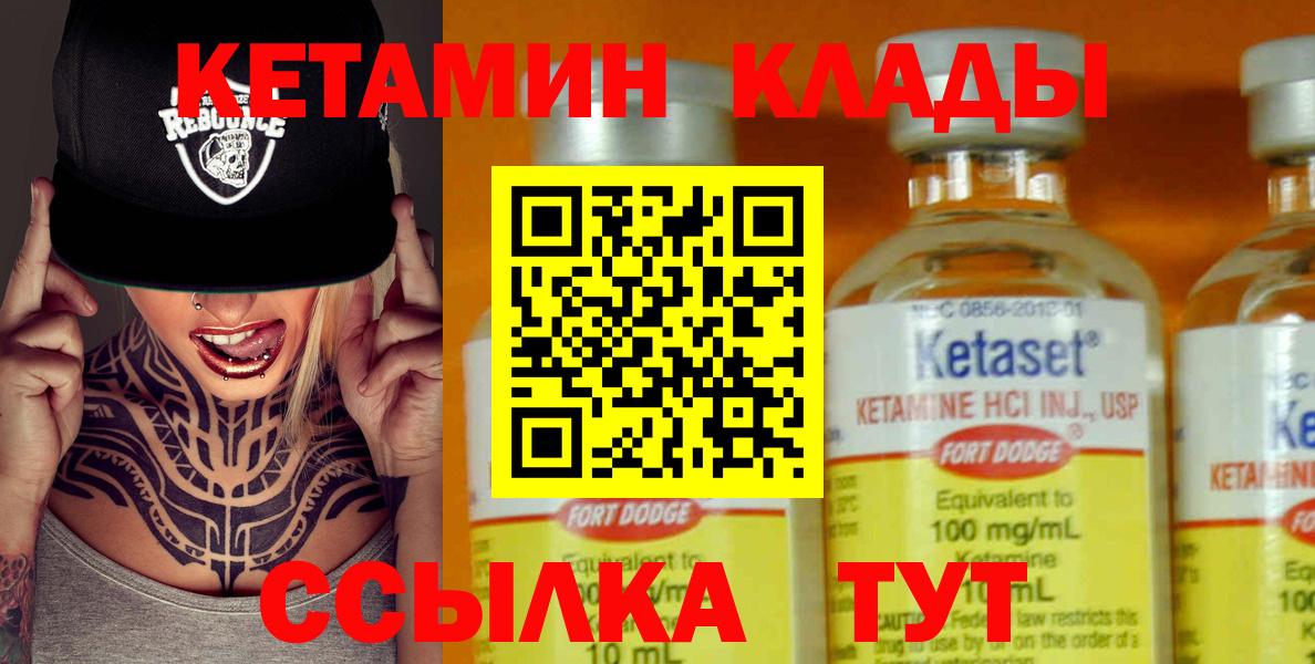 Кетамин VHQ  Вход с VPN  Энгельс  КЕТАМИН VHQ 