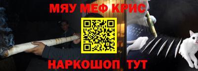 мяу мяу мука Можайск
