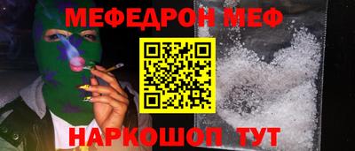 мяу мяу мука Можайск