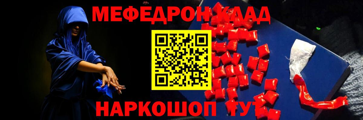 Энгельс  Меф мяу мяу  МЕФ mephedrone  МЕФ  Вход с VPN 