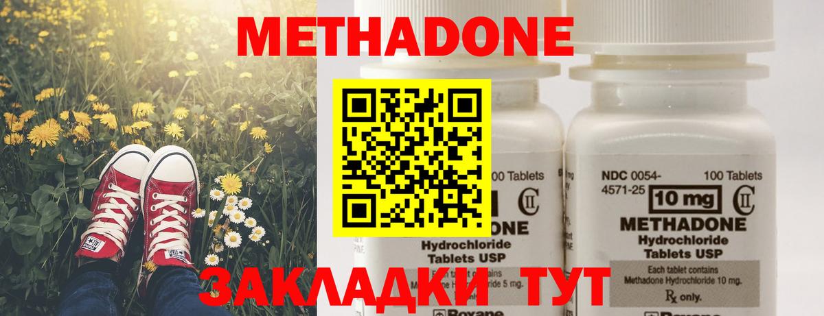 мориарти телеграм  МЕТАДОН VHQ  Вход с VPN  Энгельс  МЕТАДОН methadone 
