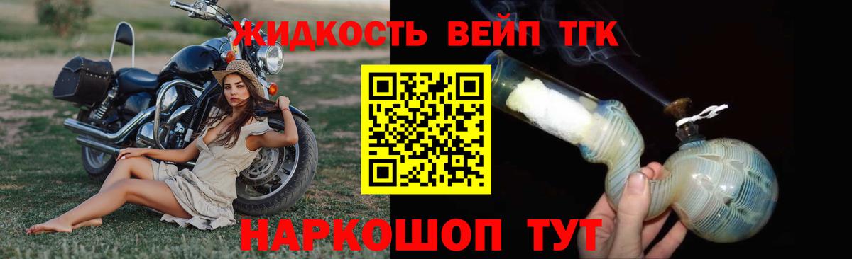 ТГК вейп  Вход с VPN  Энгельс 