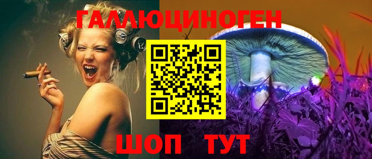 Галлюциногенные грибы Magic Shrooms  Галлюциногенные грибы ЛСД  где найти наркотики  Вход с VPN  Энгельс 